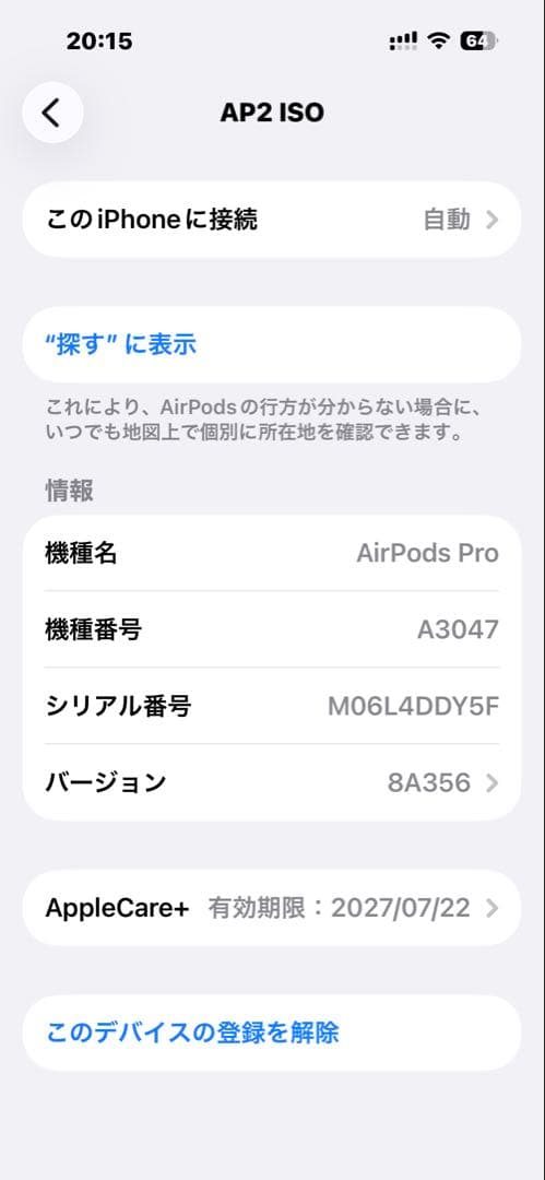 AirPodsPro2 本体 AppleCare+保証付き