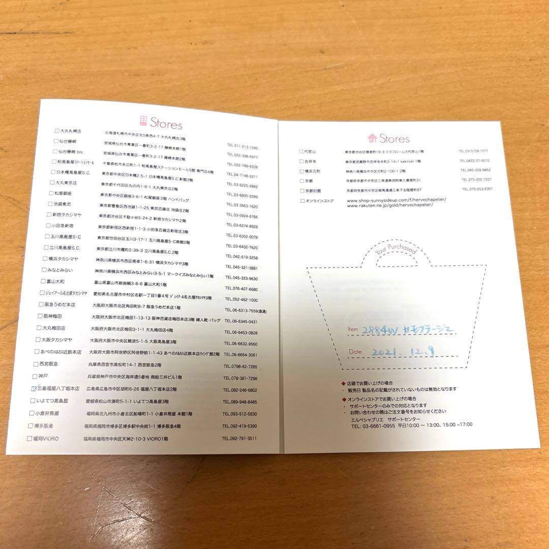 エルベシャプリエ 2884W カモフラ (ナイロンスクエアショルダー・迷彩)