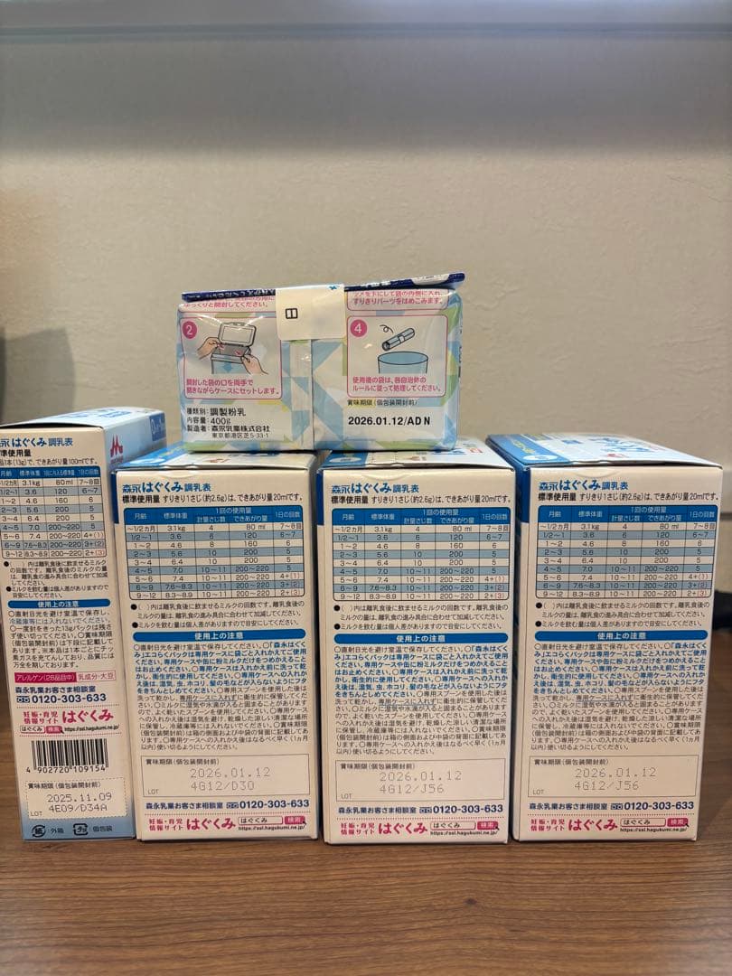 【未開封】はぐくみ エコらくパック 400g×7袋、スティック1箱