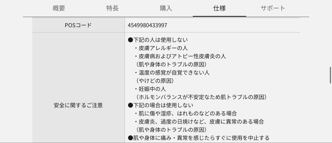 【新品未使用】Panasonic フェイススチーマー ナノケア EH-SA0B