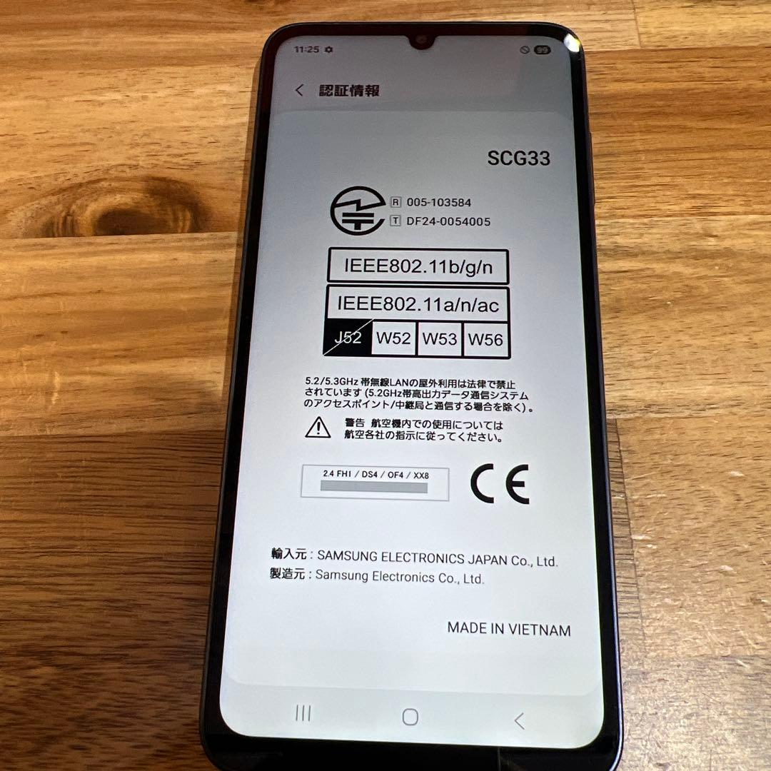 C893 AU SIMフリー Galaxy A25 5G SCG33