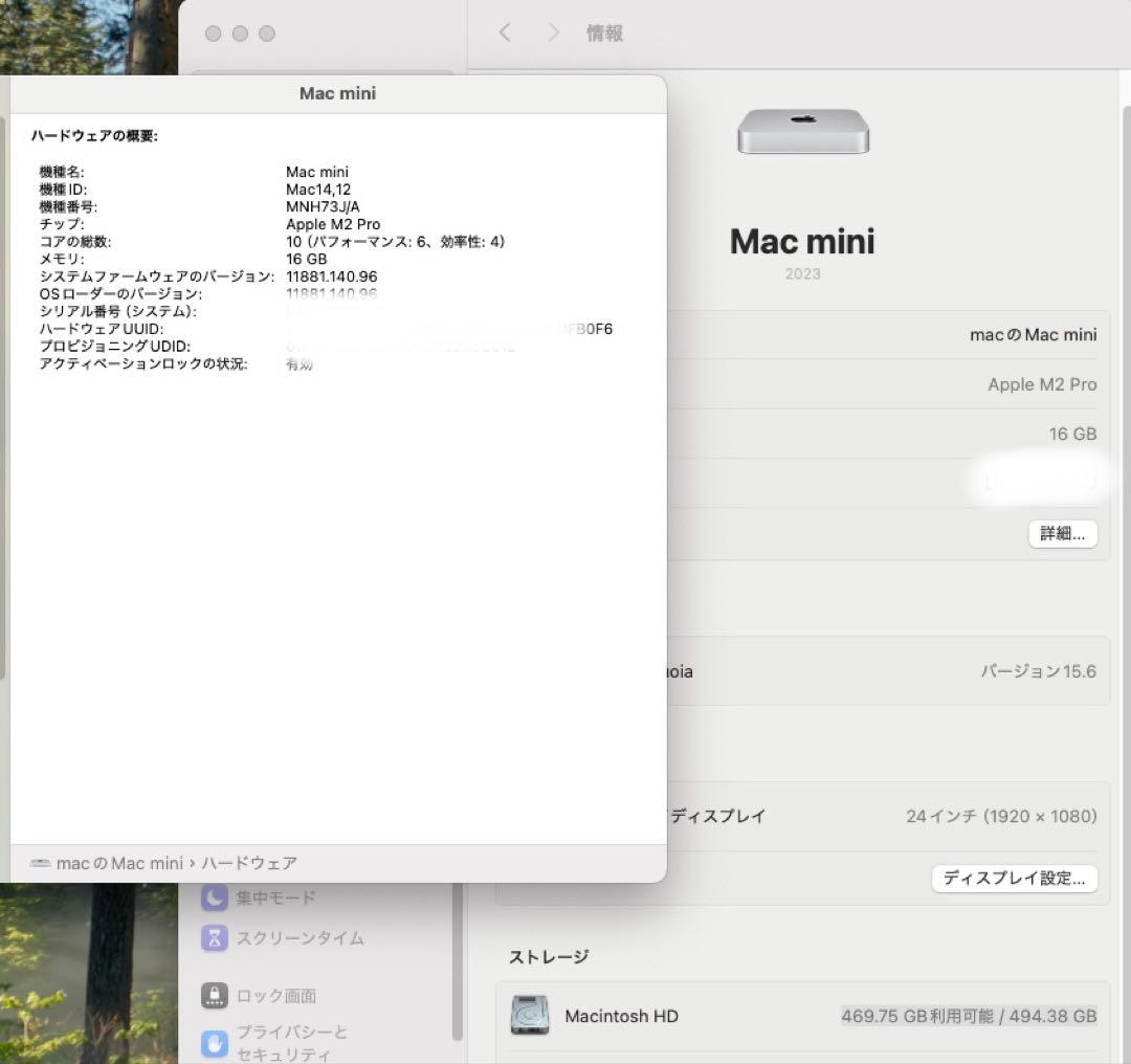 Mac mini M2 Pro 10コア/16コア 16GB 512GB