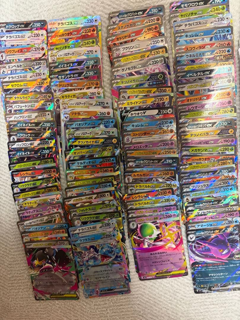 rr rrr まとめ売り