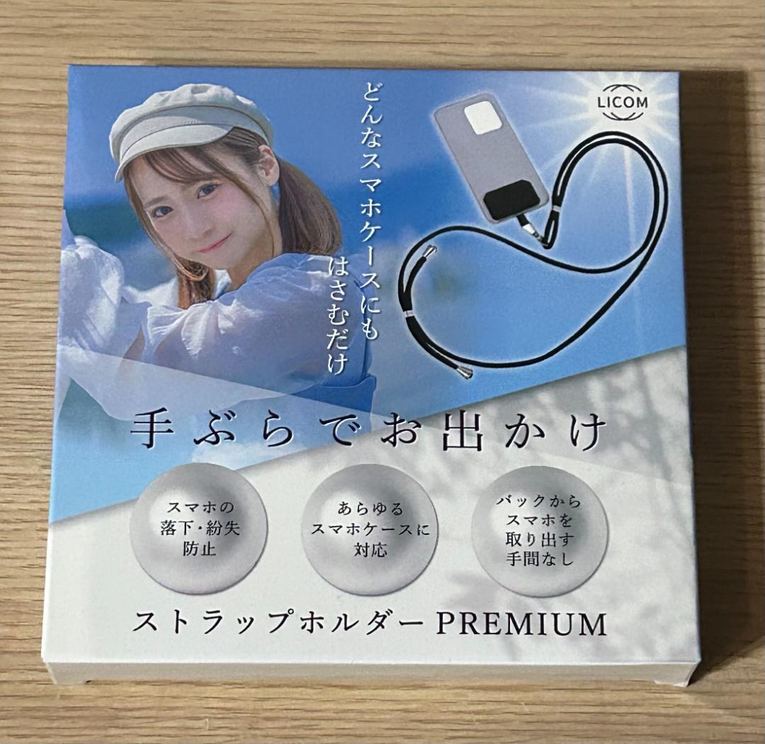 斜めがけスマホストラップ【育児・旅行のマストアイテム】スマホショルダー