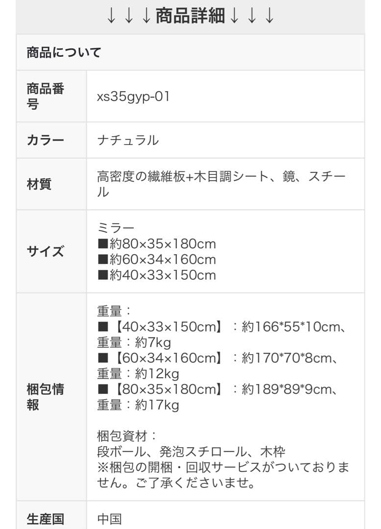 【新品】全身鏡　姿見　壁掛け　スタンドミラー　ナチュラル　60×34×160