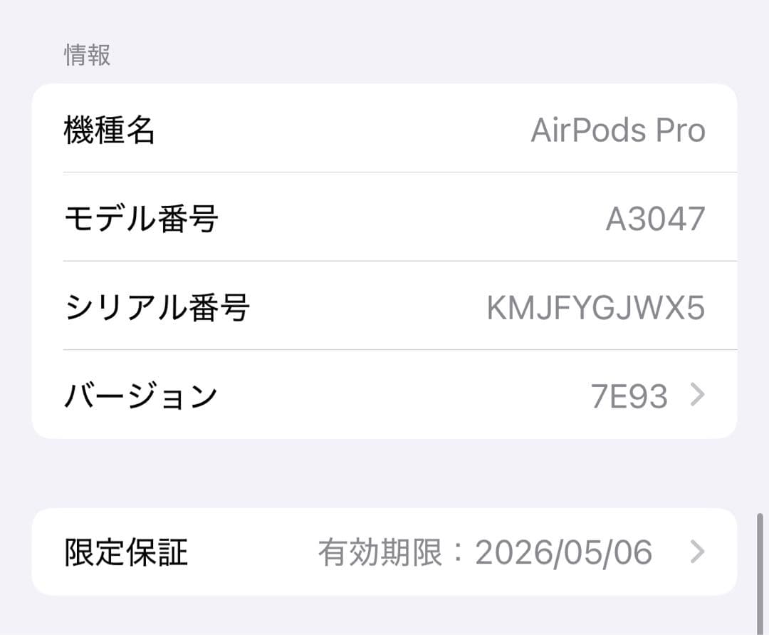 【美品】AirPodsPro第2世代MTJV3J/A GJWX5