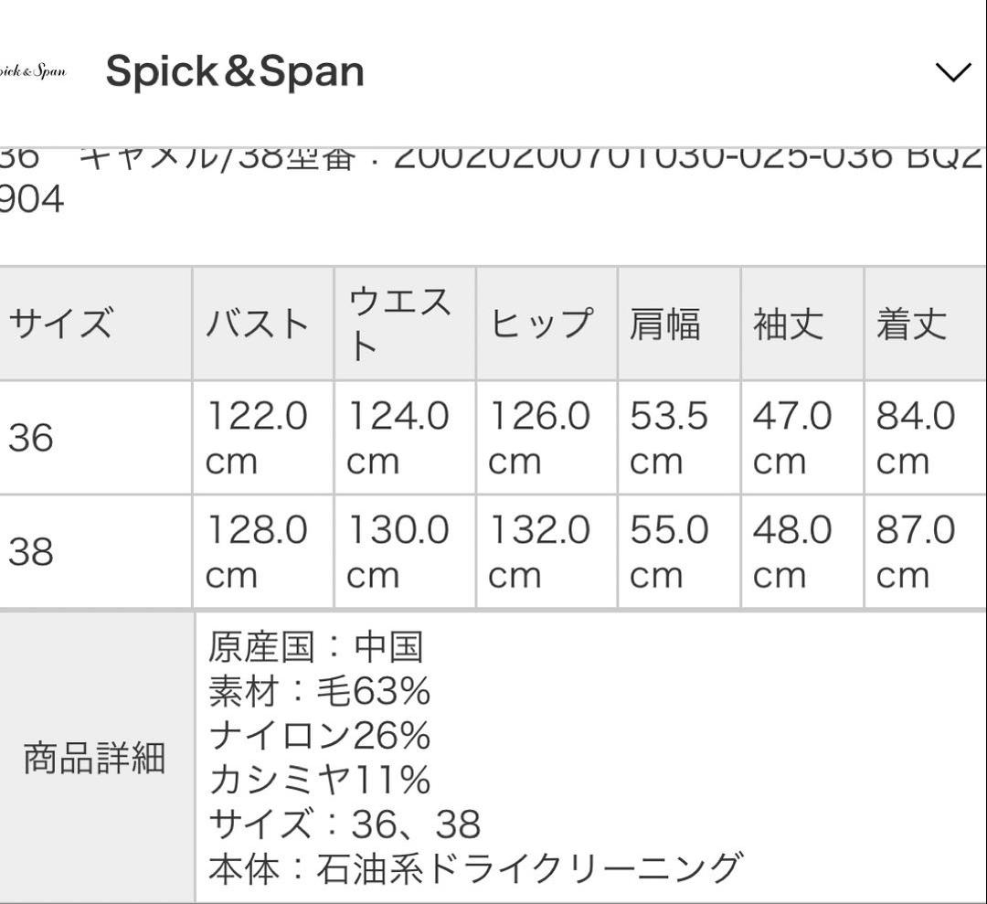 ジャケット・アウター asa