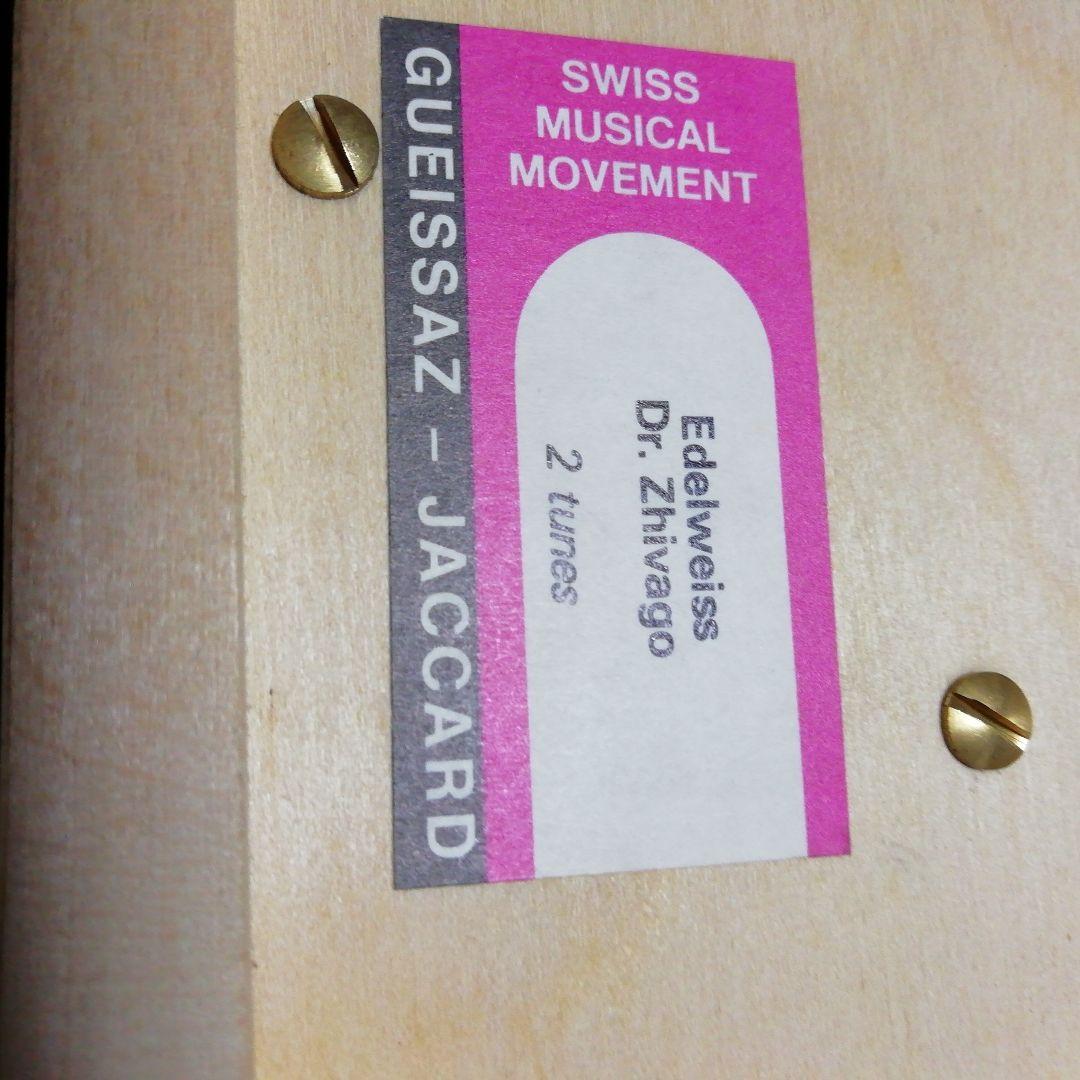 スイス製 GUEISSAZ-JACCARD ゲイサスジャカード】オルゴール