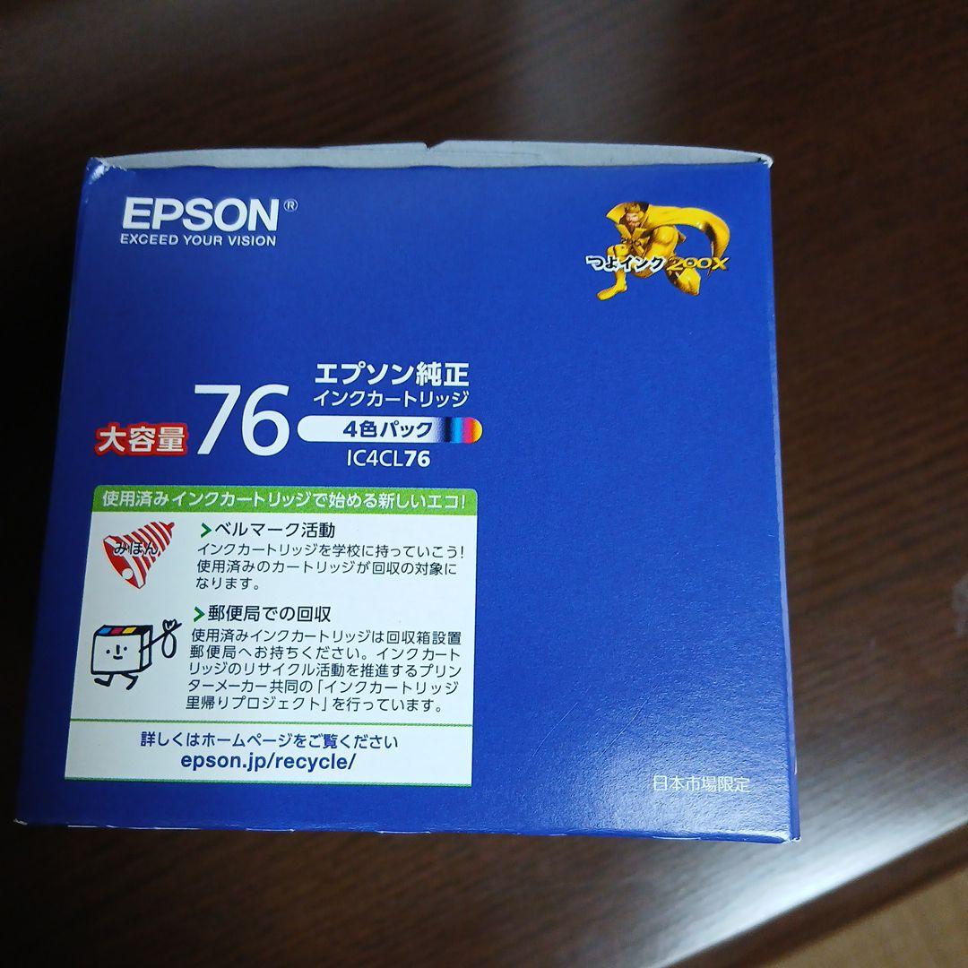 EPSON IC4CL76 大容量インクカートリッジ 4色パック