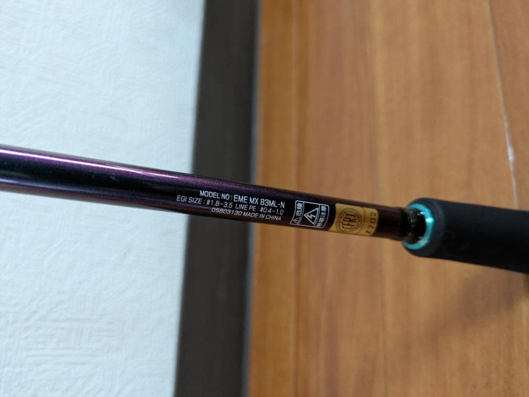 ダイワ(DAIWA) ロッド 21 エメラルダス MX 83ML・N
