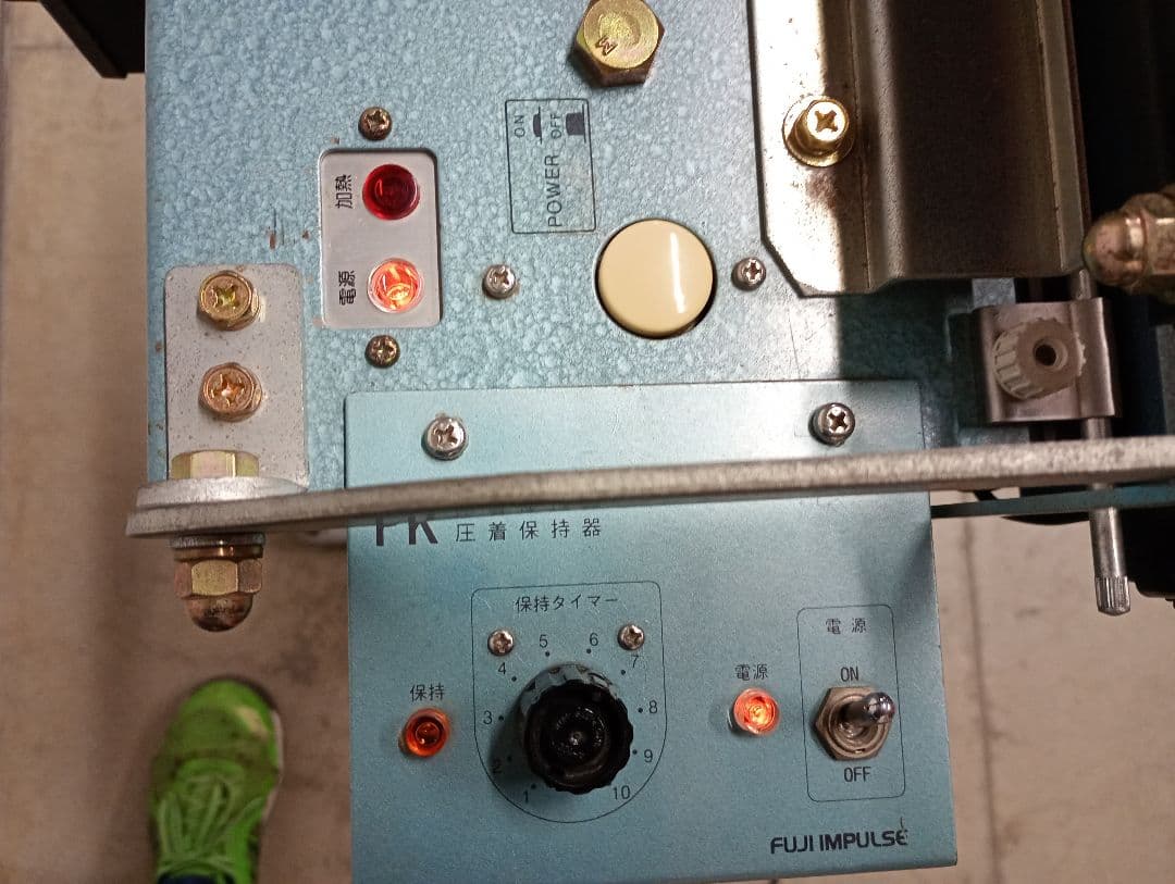 フジ　富士インパルスシーラー