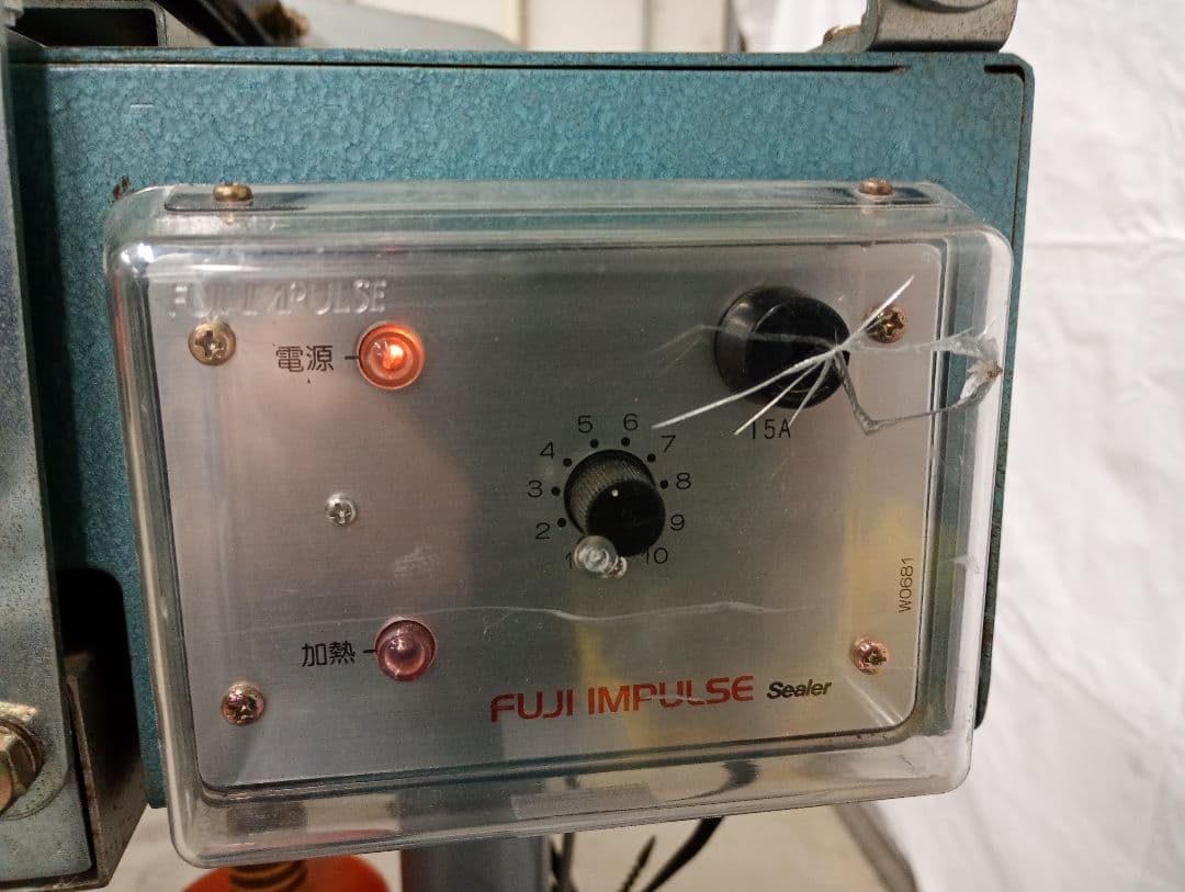 フジ　富士インパルスシーラー