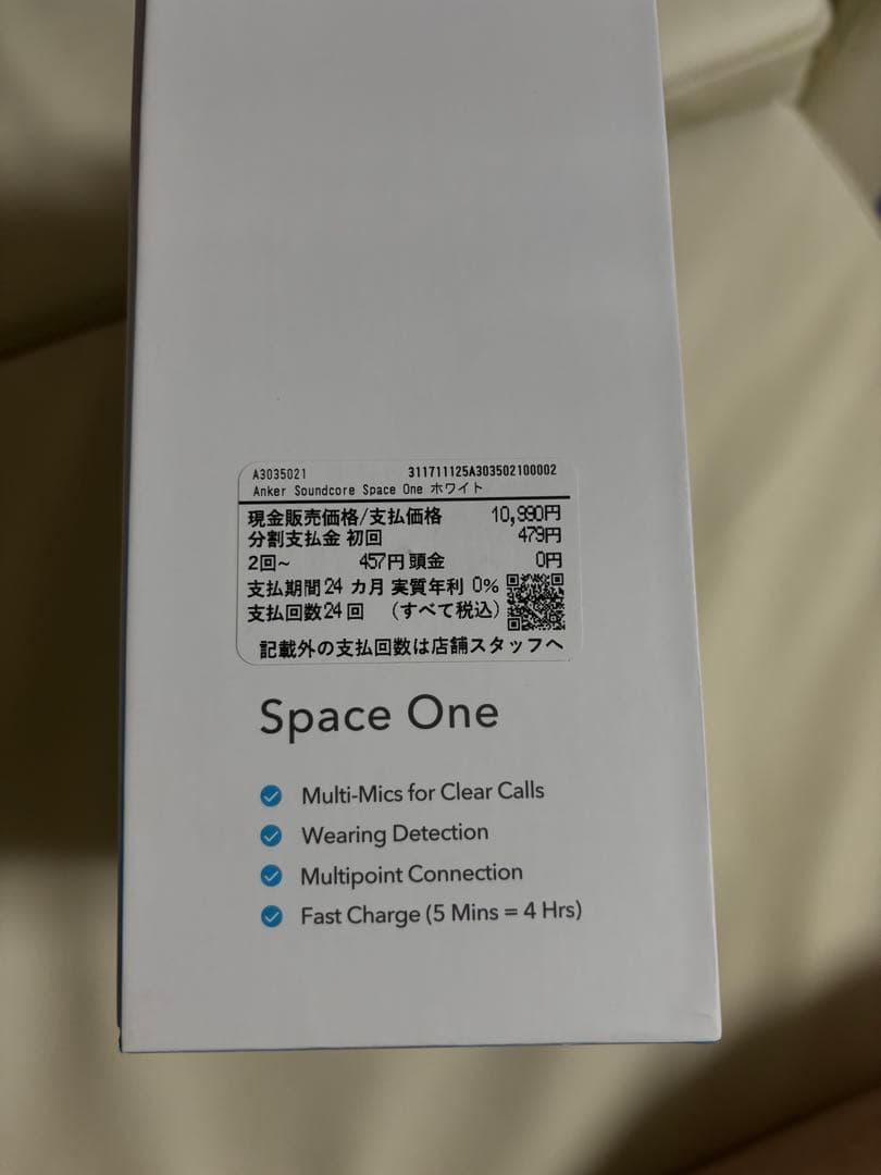 新品未使用Anker soundcore space oneヘッドフォン