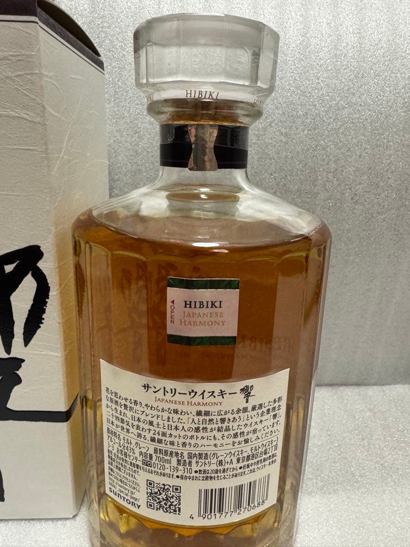 響　Japanese Harmony 700ml 43%