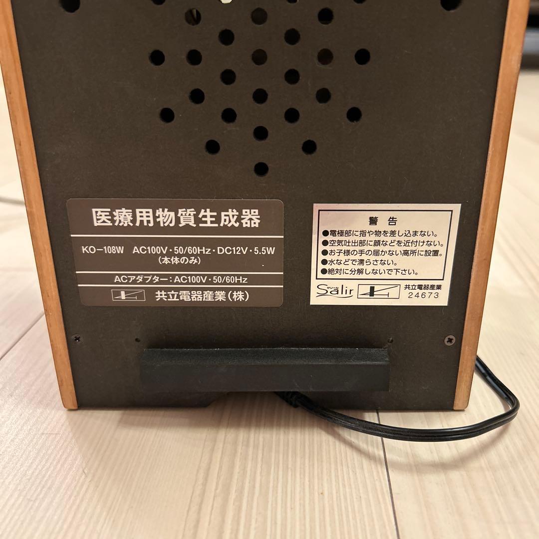 サリール　空気清浄活性器　KO-108W 15畳用