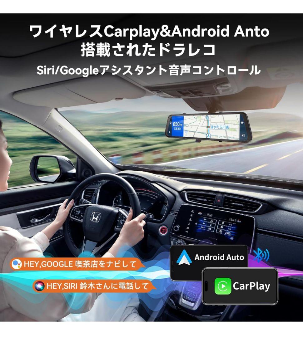 12インチ4Kデジタルミラー形ドラレコCarPlay＆AndroidAuto対応