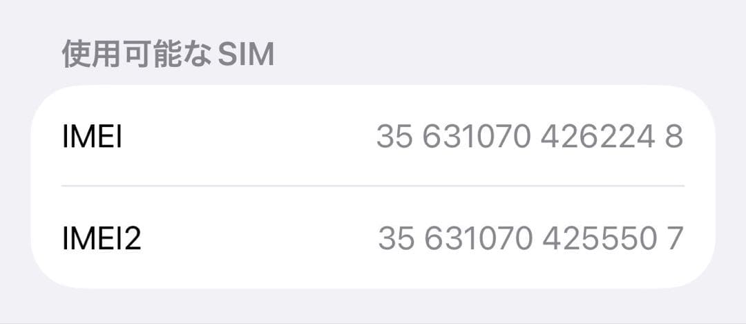 iPhone 13PRO グラファイト 本体　128GB