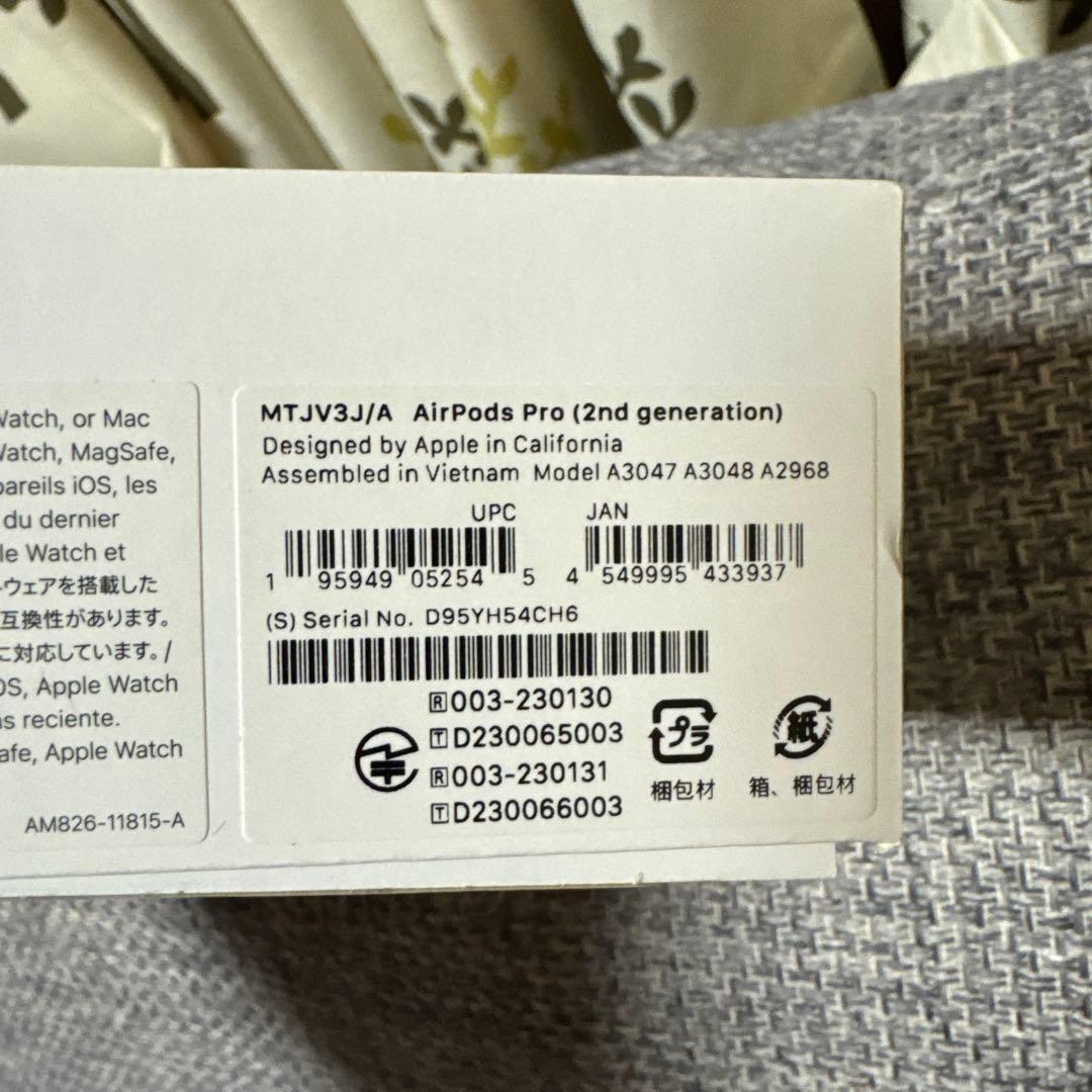 シリアル載せました！AirPods Pro2 (第2世代) 本体 MagSafe