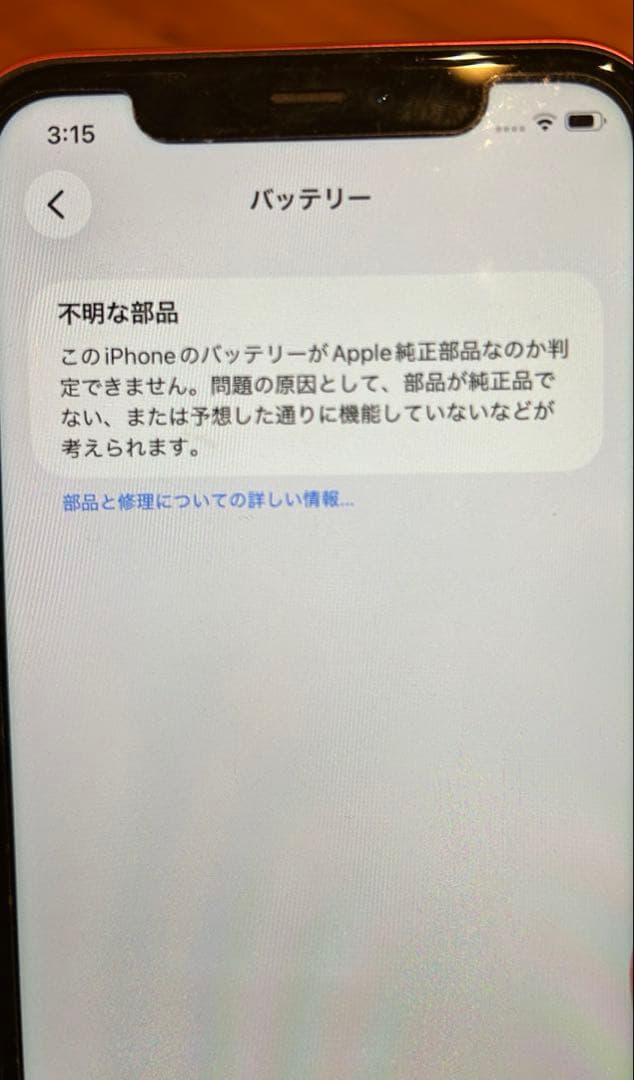 iPhone11　128GB　レッド　SIMフリー　美品