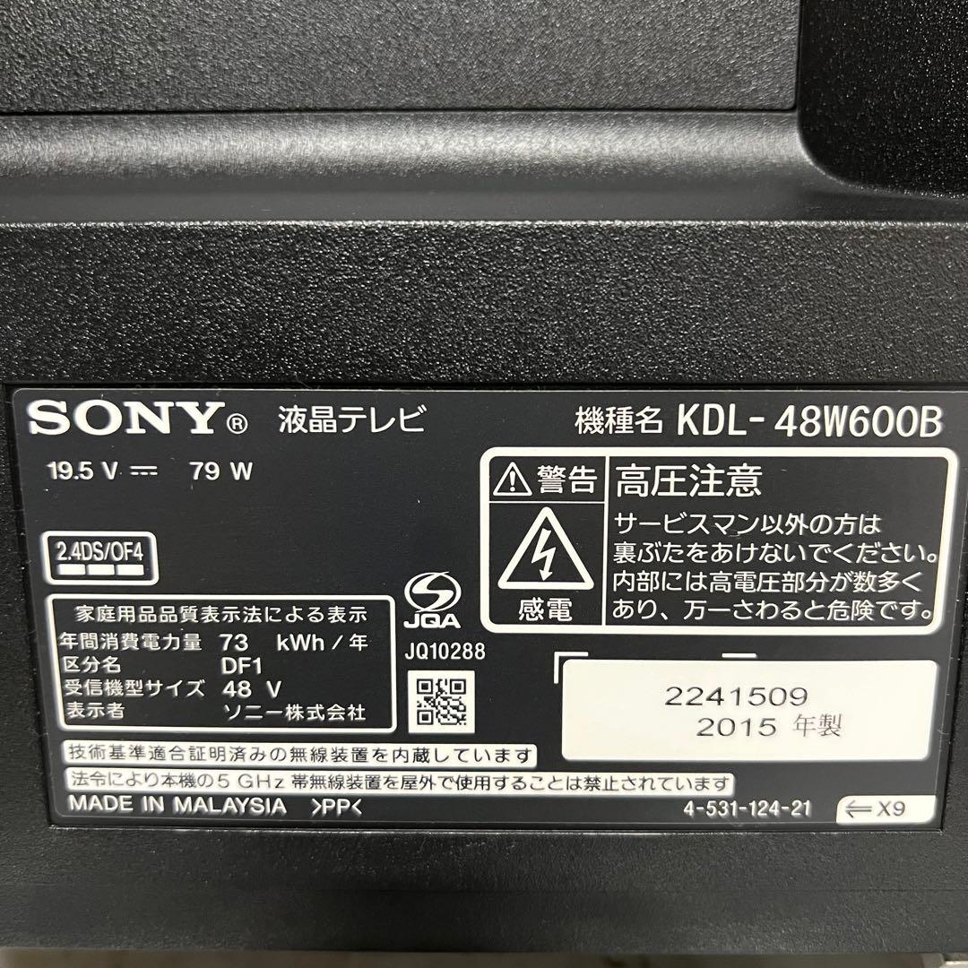 即日受渡❣️全国送料込ソニー48型液晶テレビWチューナー。ネット動画視聴可