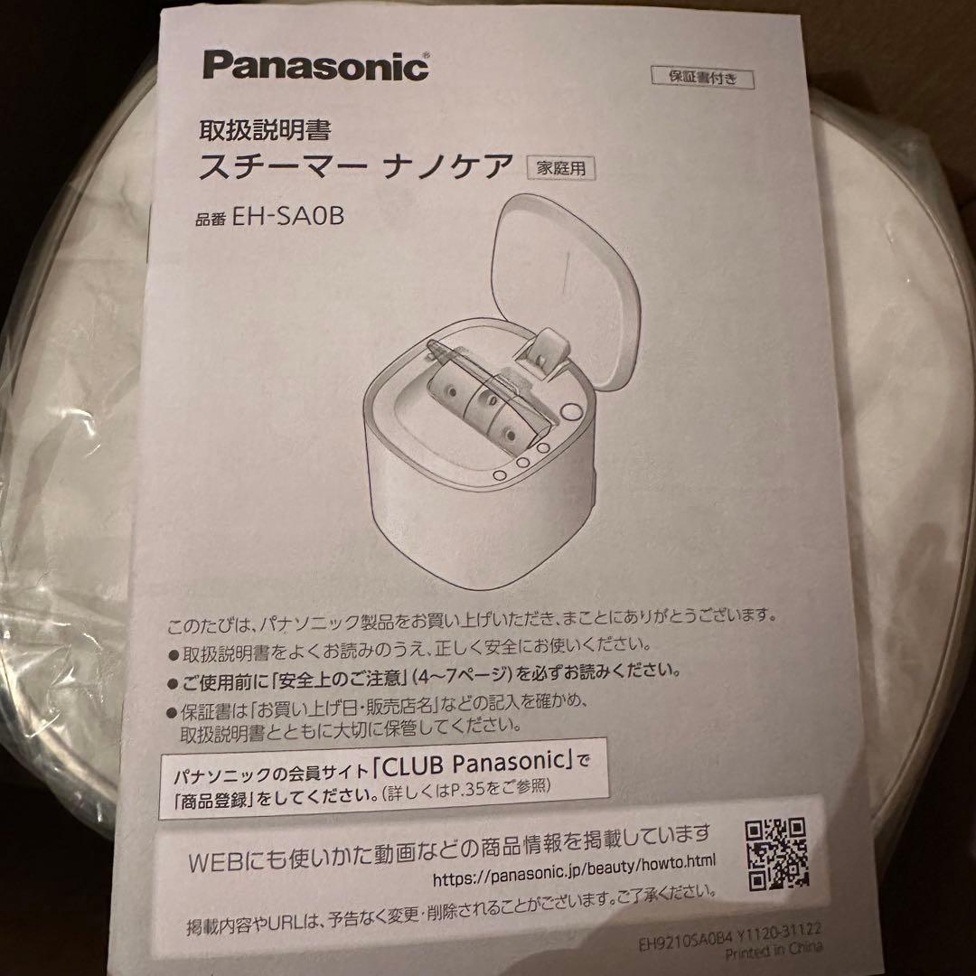 Panasonic ナノケア フェイススチーマー EH-SA08