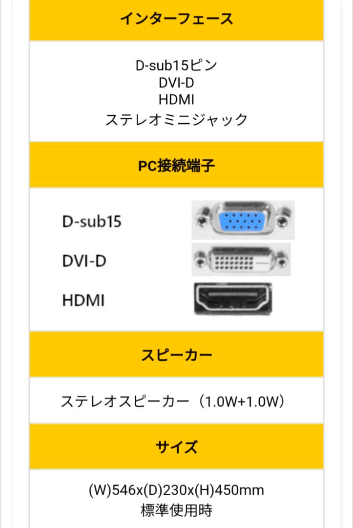 MITSUBISHI 23型ワイド液晶ディスプレイ ブラック RDT232WLM