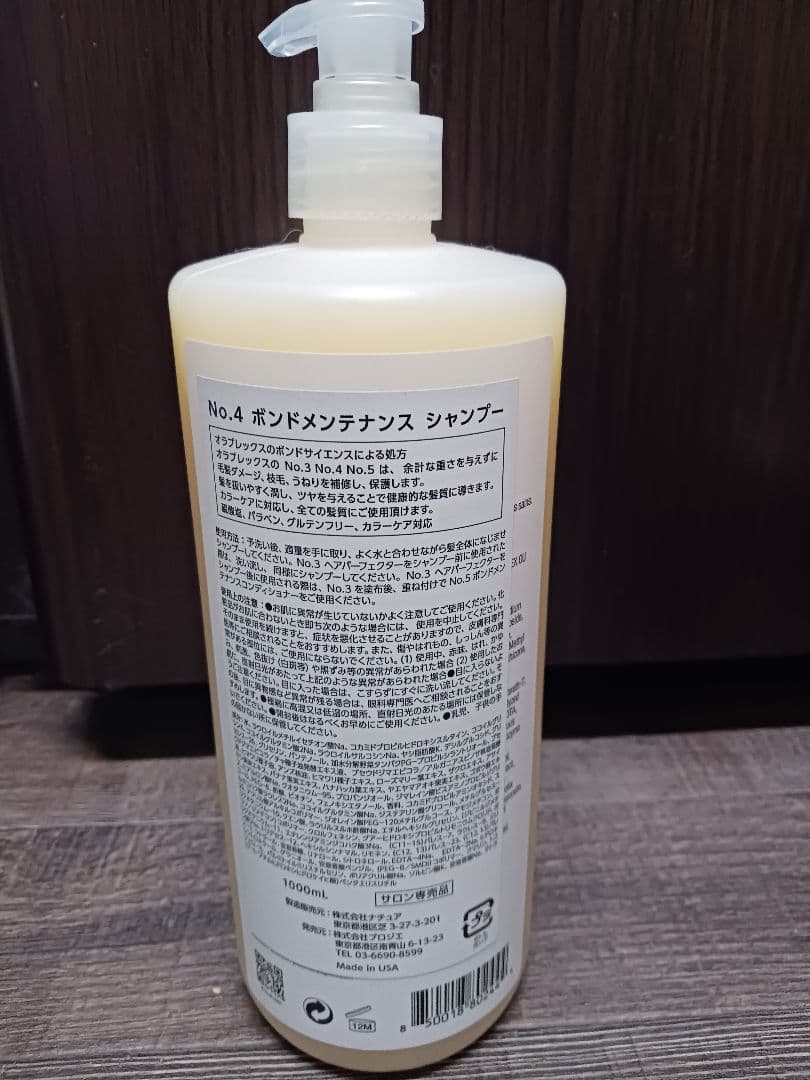 オラプレックス シャンプー