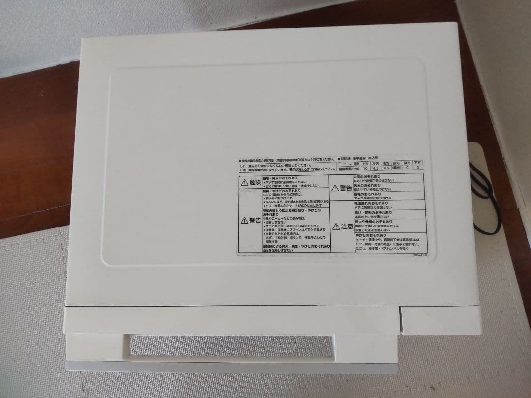 Panasonic オーブンレンジ ホワイト NE-FS300-W 2021年製