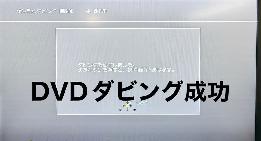 ブルーレイレコーダー/パナソニック　DMR-BRS530中古動作品、2018年製
