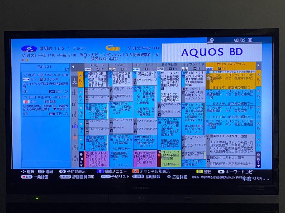 ♬　SHARP BD-W1700「 HDD:2TB容量アップ」　♬