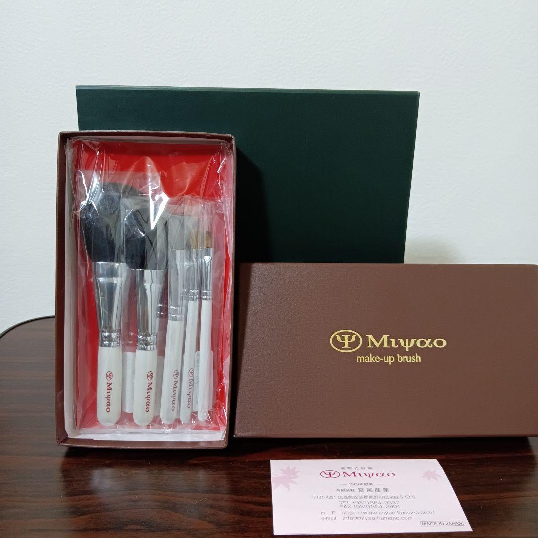 5-69　Miyao　熊野化粧筆メイクブラシ・ホワイトパール5点セット　熊野筆