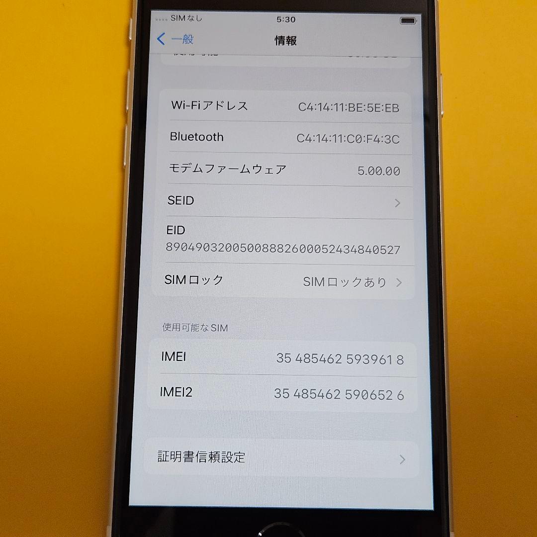 iPhone SE(第2世代) 64GB｜24時間以内発送!#618