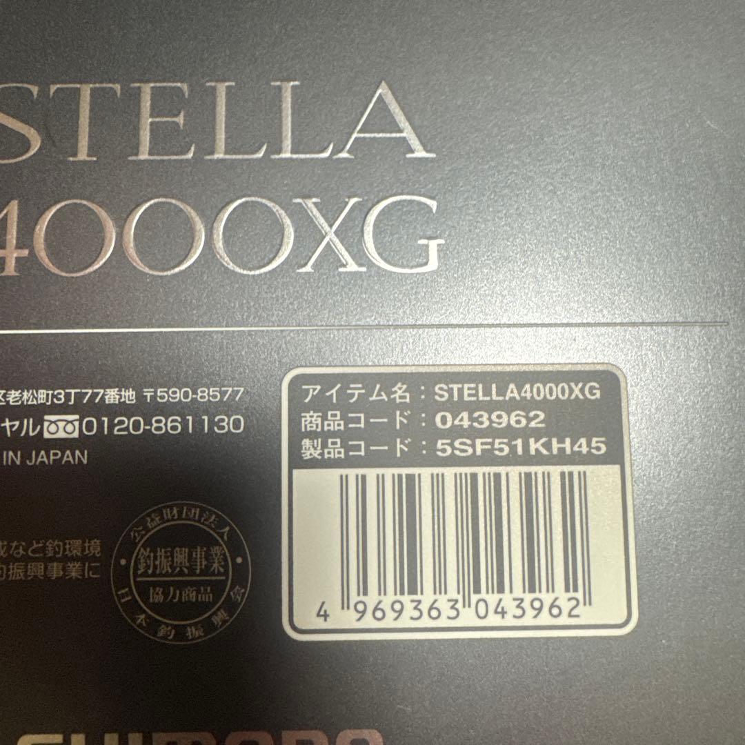 22ステラ4000XG