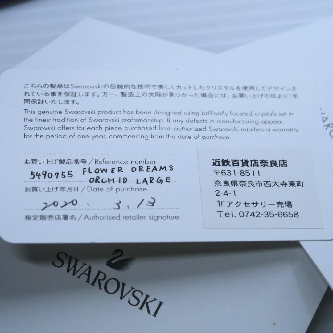 スワロフスキー Swarovski Flower Dreams オーキッド