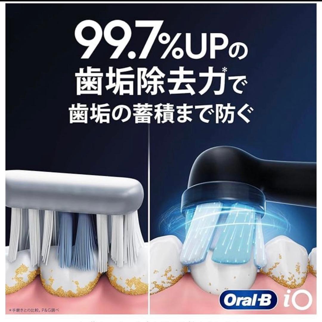新品未開封 brown Oral-B iOシリーズ4 電動歯ブラシ 専用ケース付