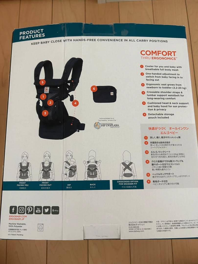 エルゴベビー オムニ 360 クール エアメッシュ ブラック