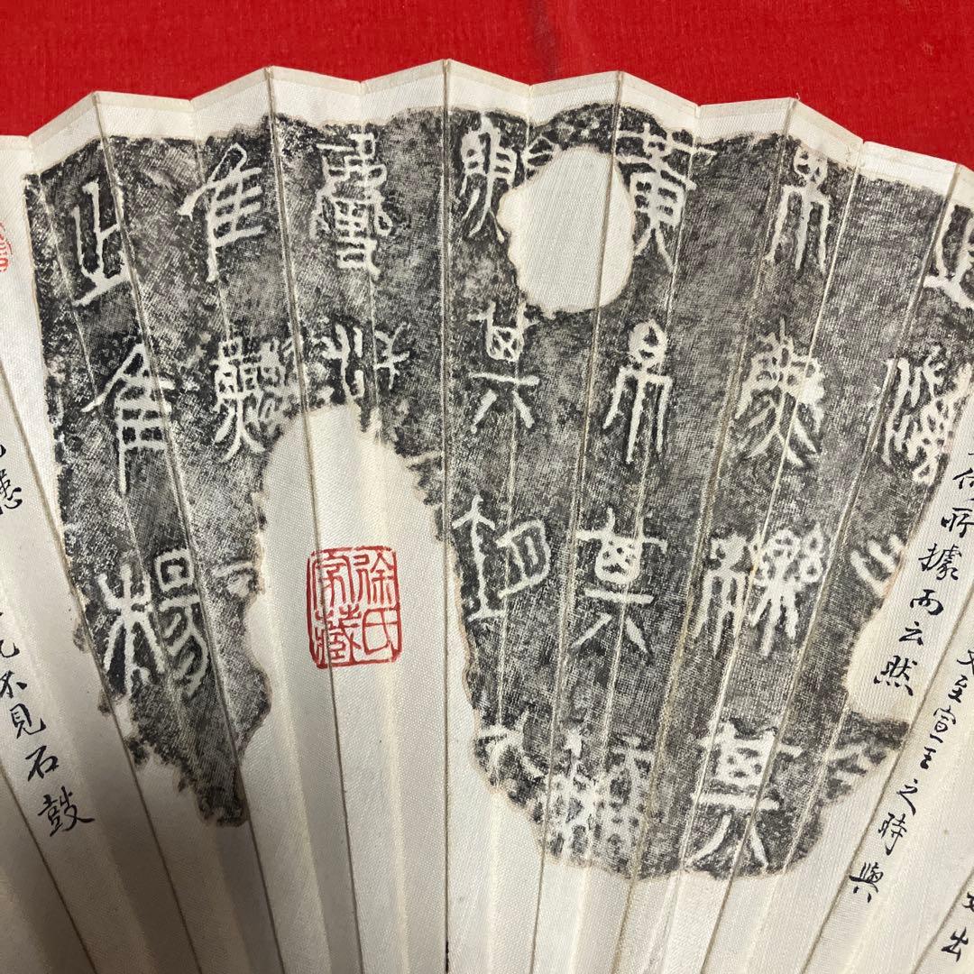 エ*ン様 茶道具　中国　山水画扇　47㎝　大きめの扇子　茶道具