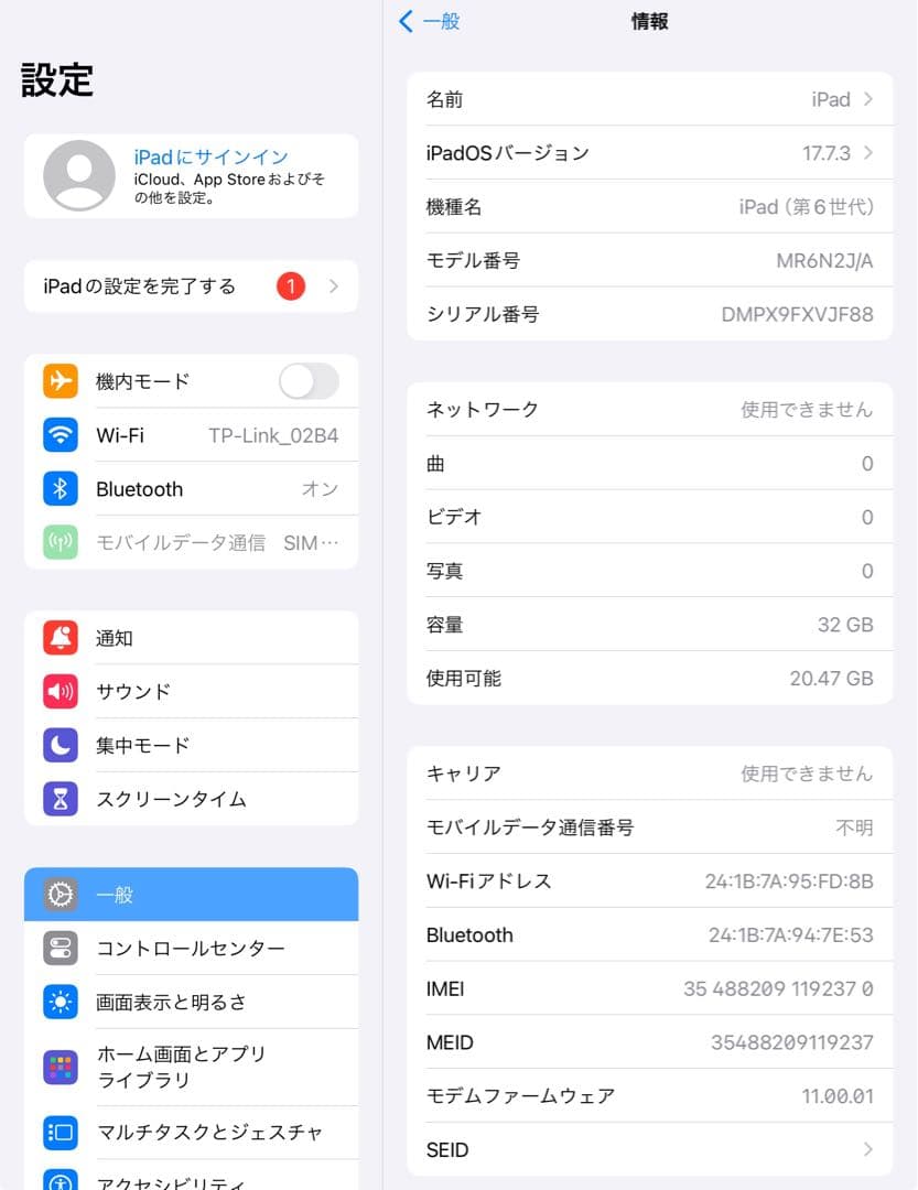 Apple iPad 第6世代 32GB SIMフリー　管理番号：025