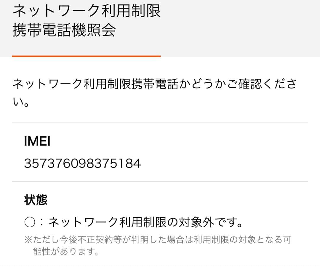 64GB 箱あり 付属品あり iPhone XR本体64GB ブラック