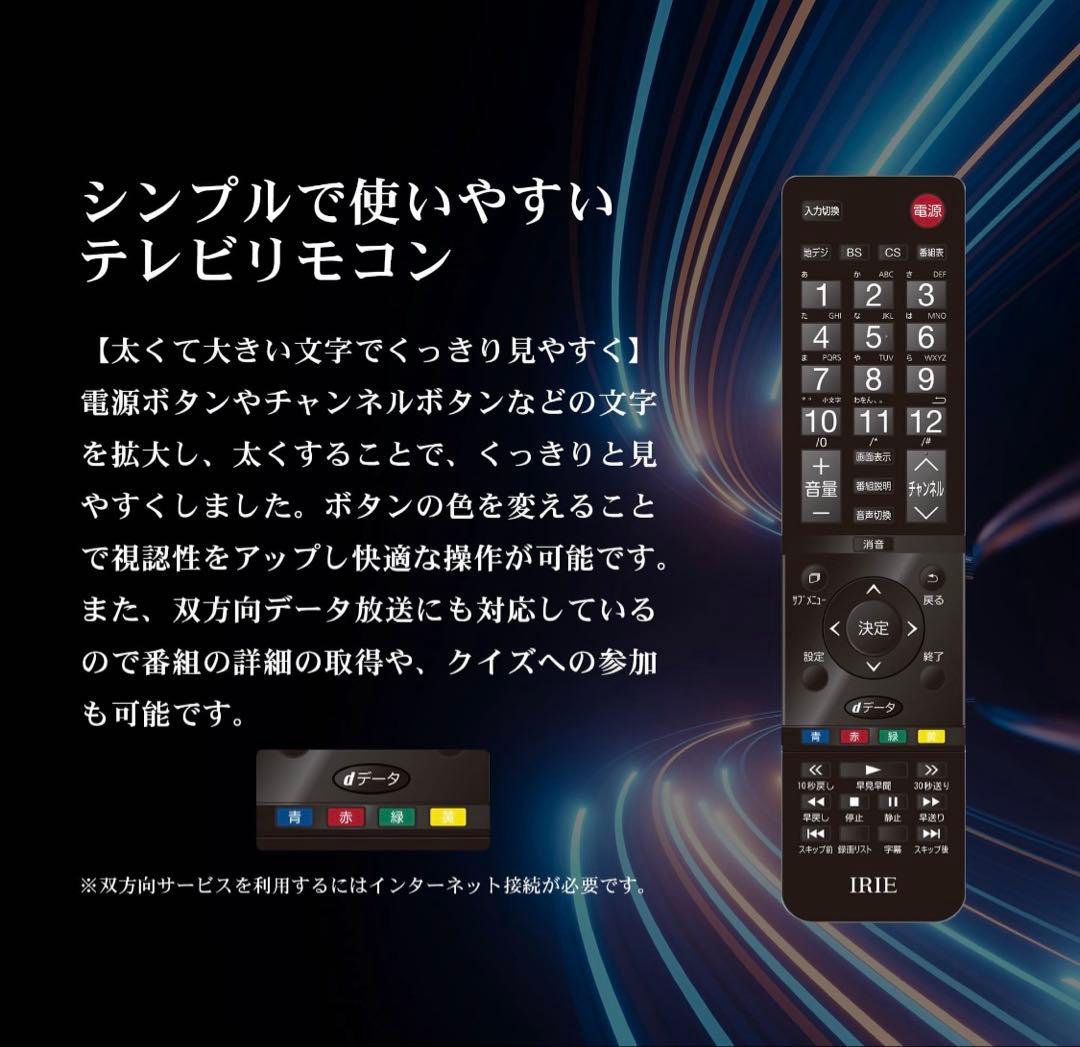 IRIE 40V FHD液晶テレビ