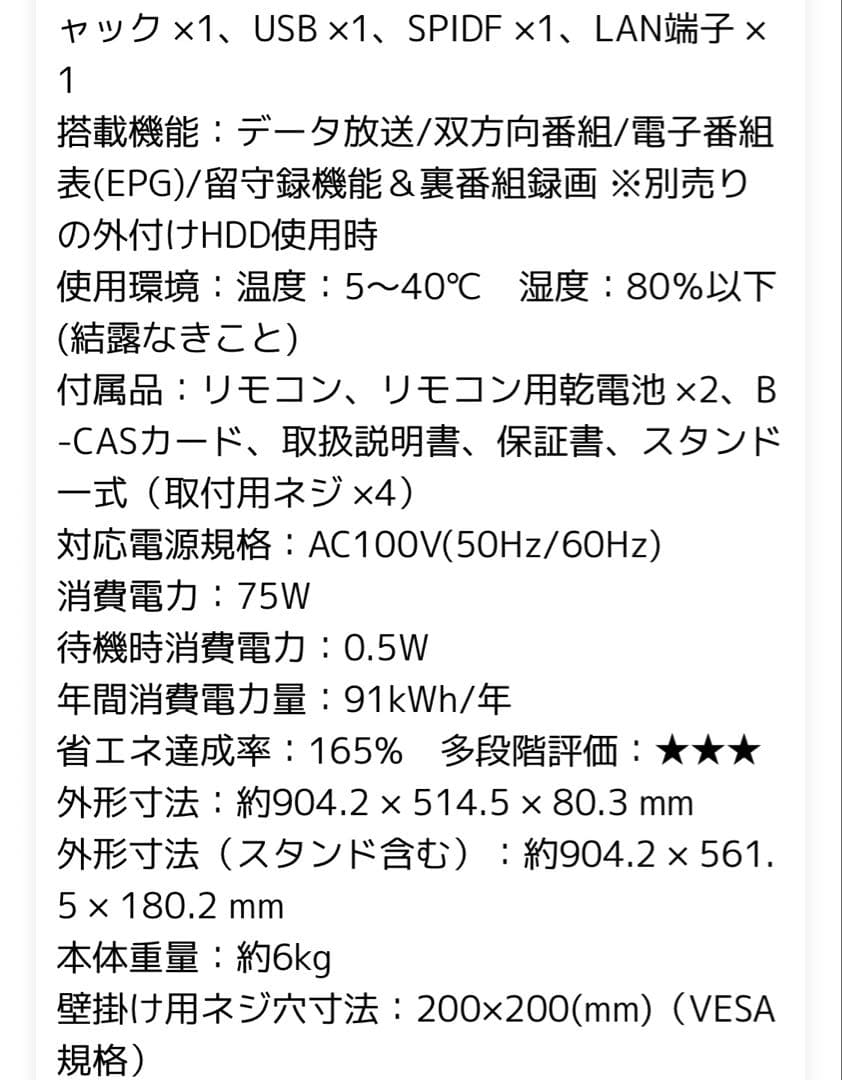 IRIE 40V FHD液晶テレビ
