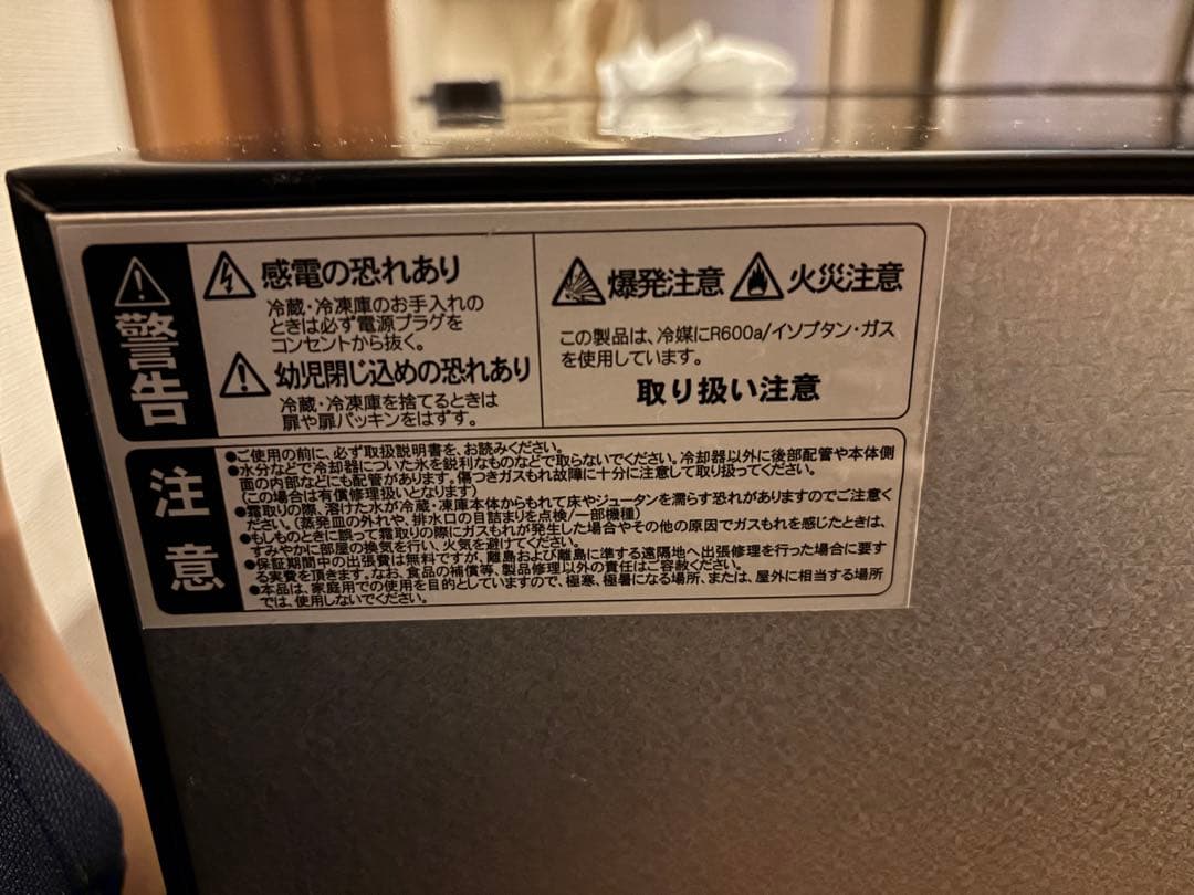 Abitdelax 冷蔵庫　AR-48J 2024年製