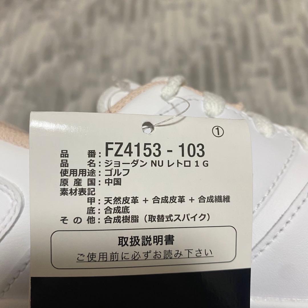 ナイキ ジョーダン NU レトロ 1 G 26.0㎝