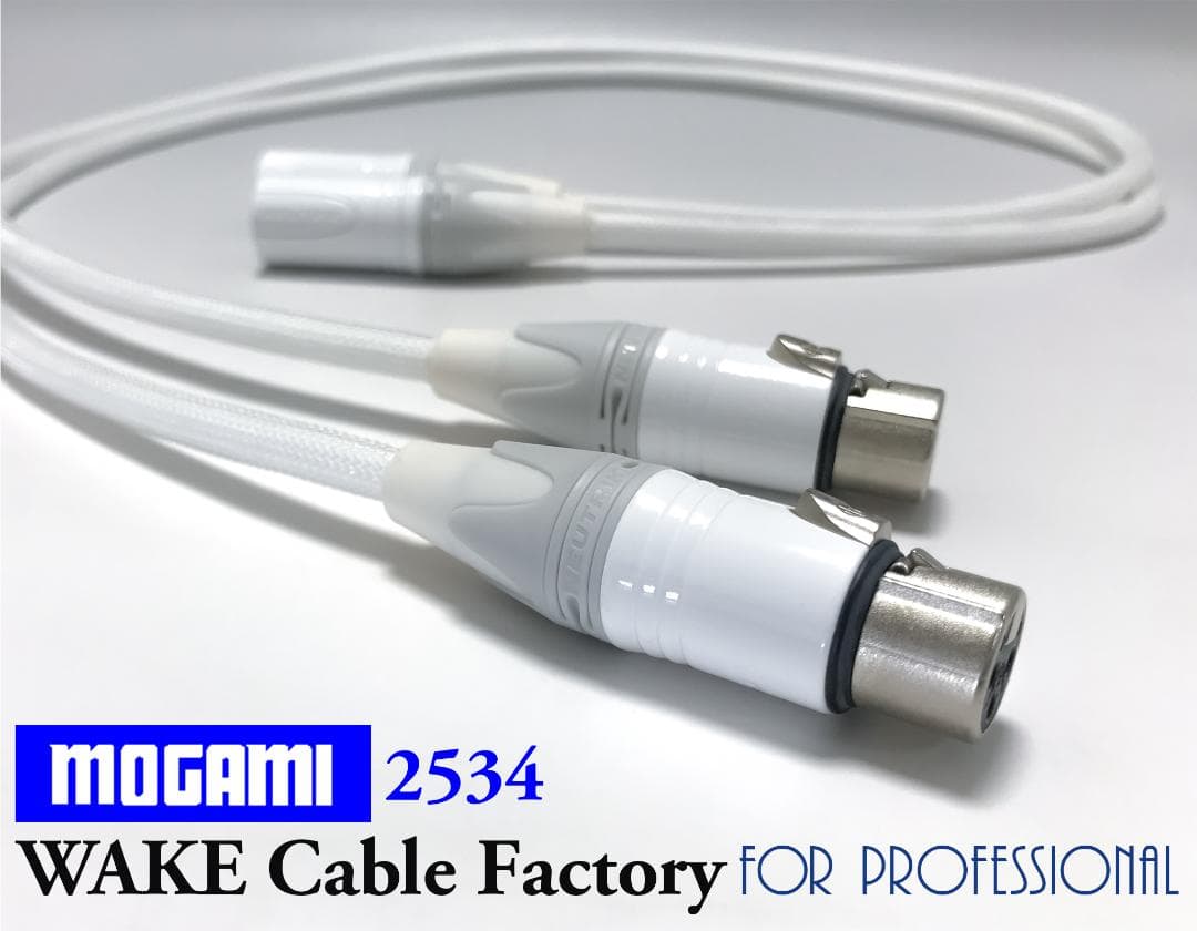 ホワイト★MOGAMI2534XLRケーブル50cmペア★プレミアム仕様