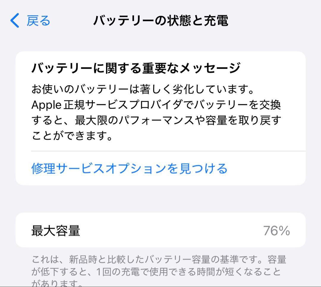 iPhone Xs Maxゴールド　256GB SIMフリー