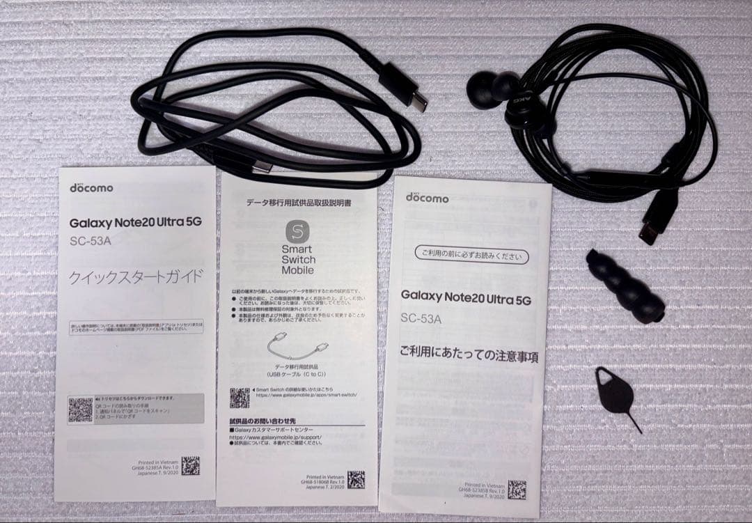 Samsung Galaxy Note 20 Ultra 本体 Sペン付き