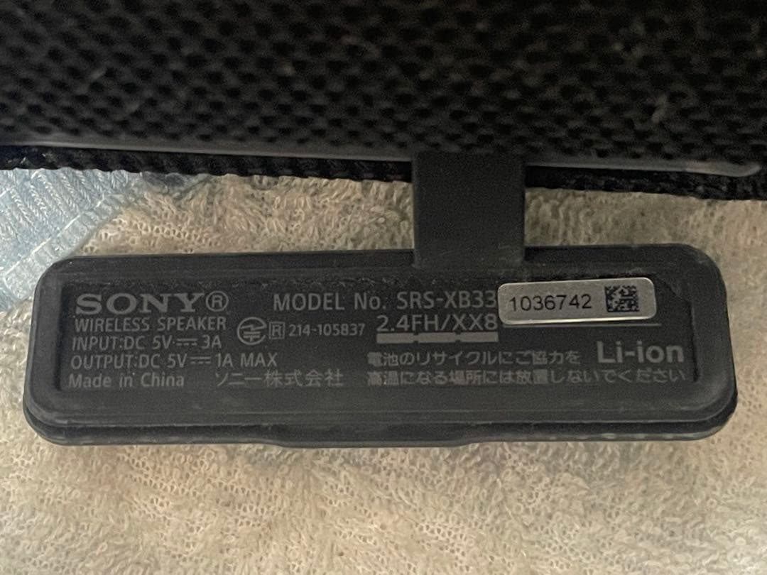SONY SRS-XB33 Bluetoothスピーカー