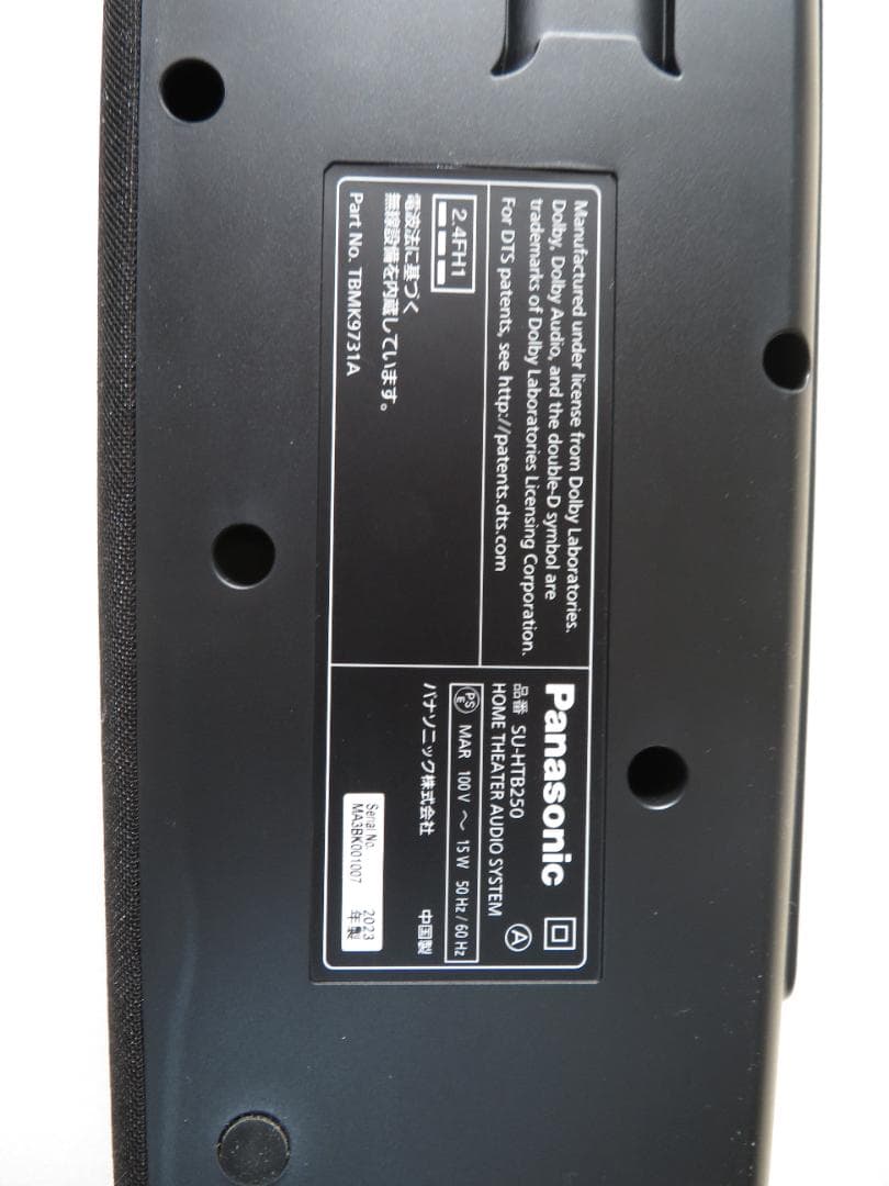 パナソニック　シアターバー　SC-HTB250 サブウーハー付き