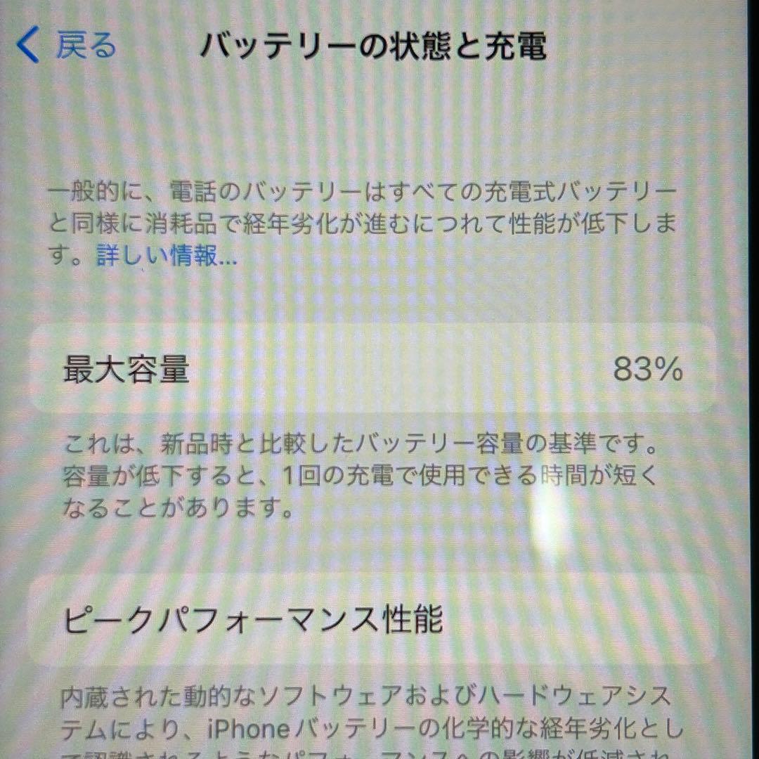 ニ*コ様 稼動 美品 iPhone SE 128GB アイフォン Apple ア