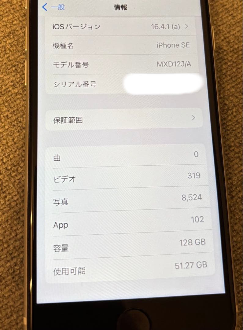 Apple iPhone SE第2世代128GBホワイト
